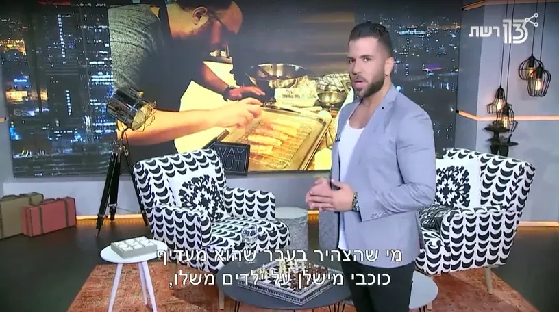 תוכנית בוקר עם צחי קומה